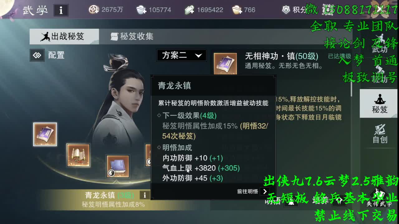 侠九出7.6云梦（全职 专业团队） 第2段