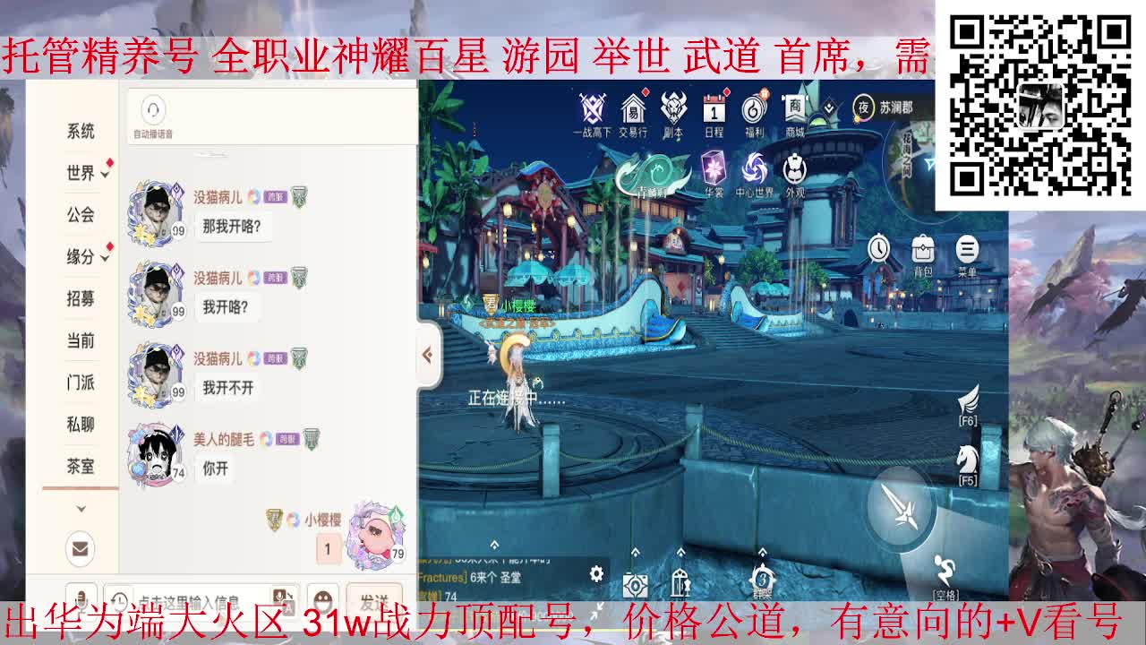 晚上好，光刃神耀 接全职业神耀/托管 第1段