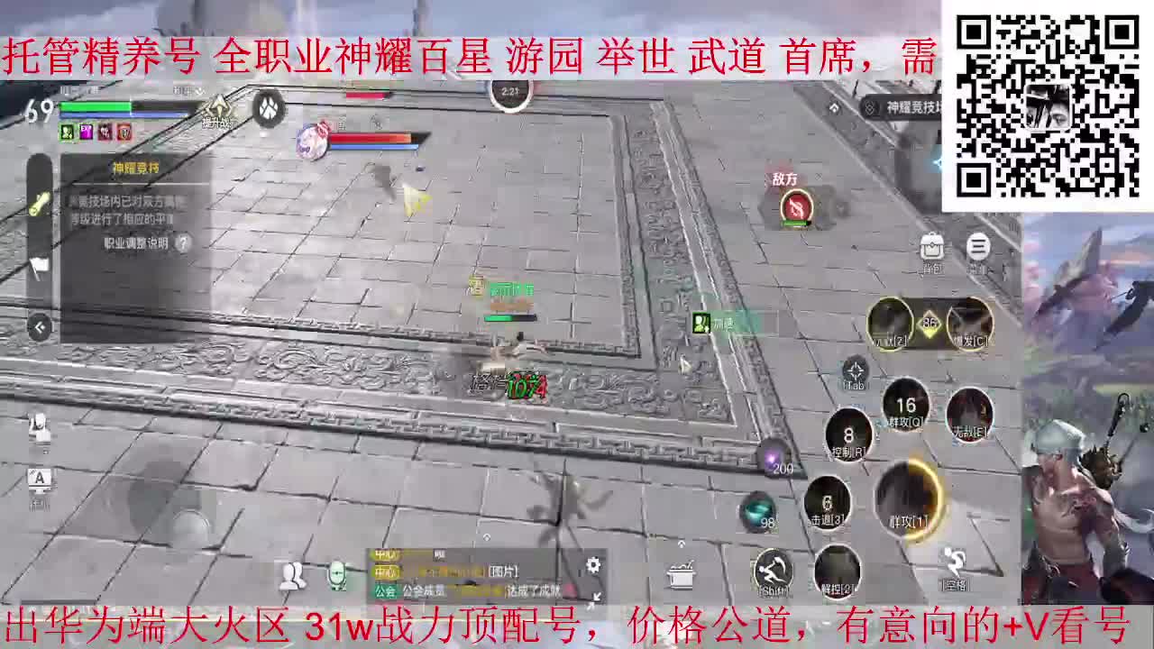 晚上好，光刃神耀 接全职业神耀/托管 第2段