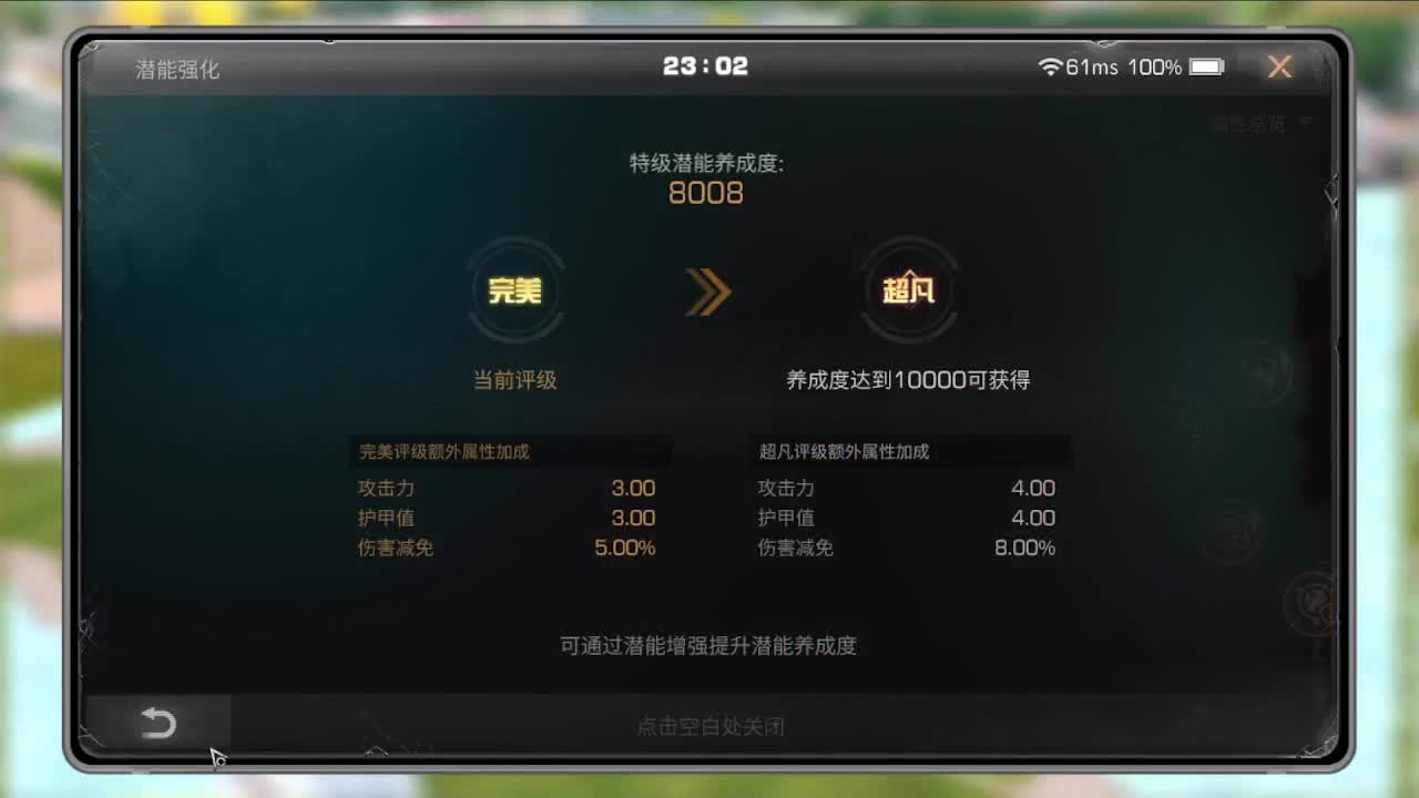 出击 第1段