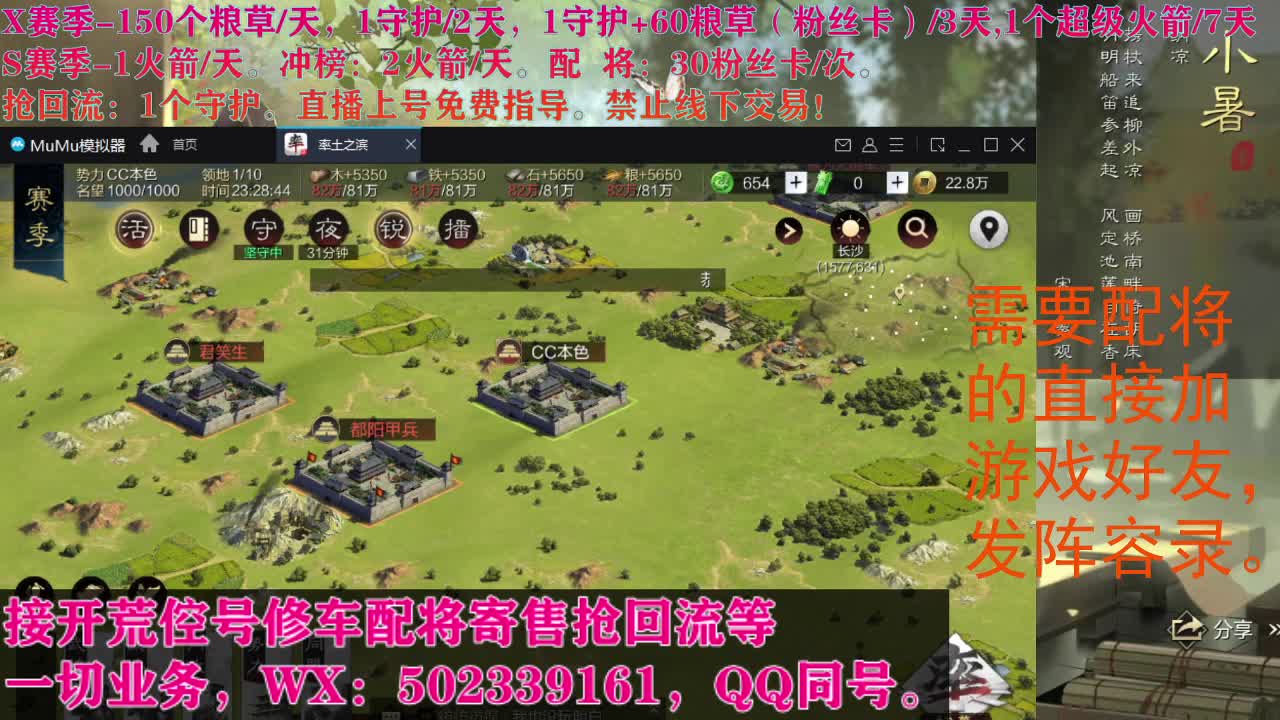 开荒、配将、抢回流