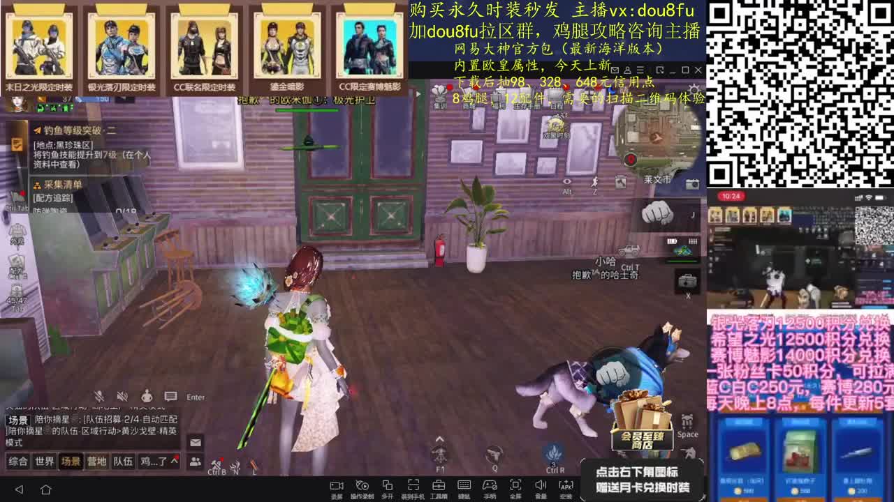 清任务专场，接任务啦 第2段
