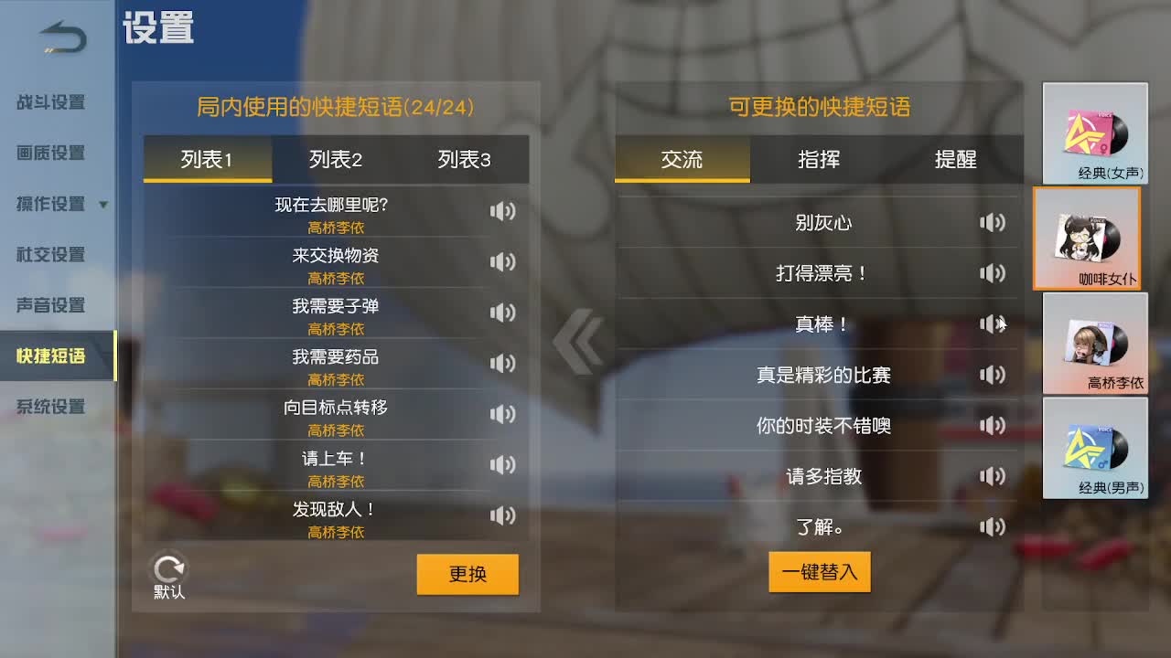 我想我们永远是我们 第1段
