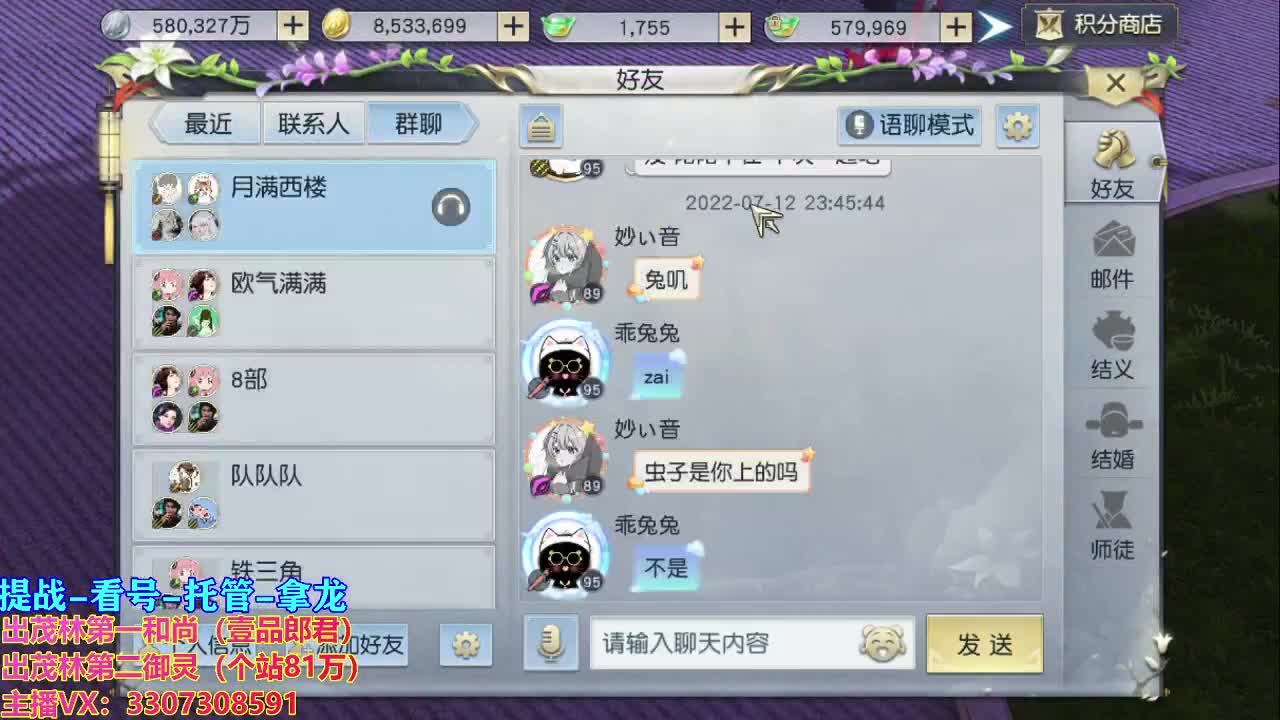 等风也等你 第2段