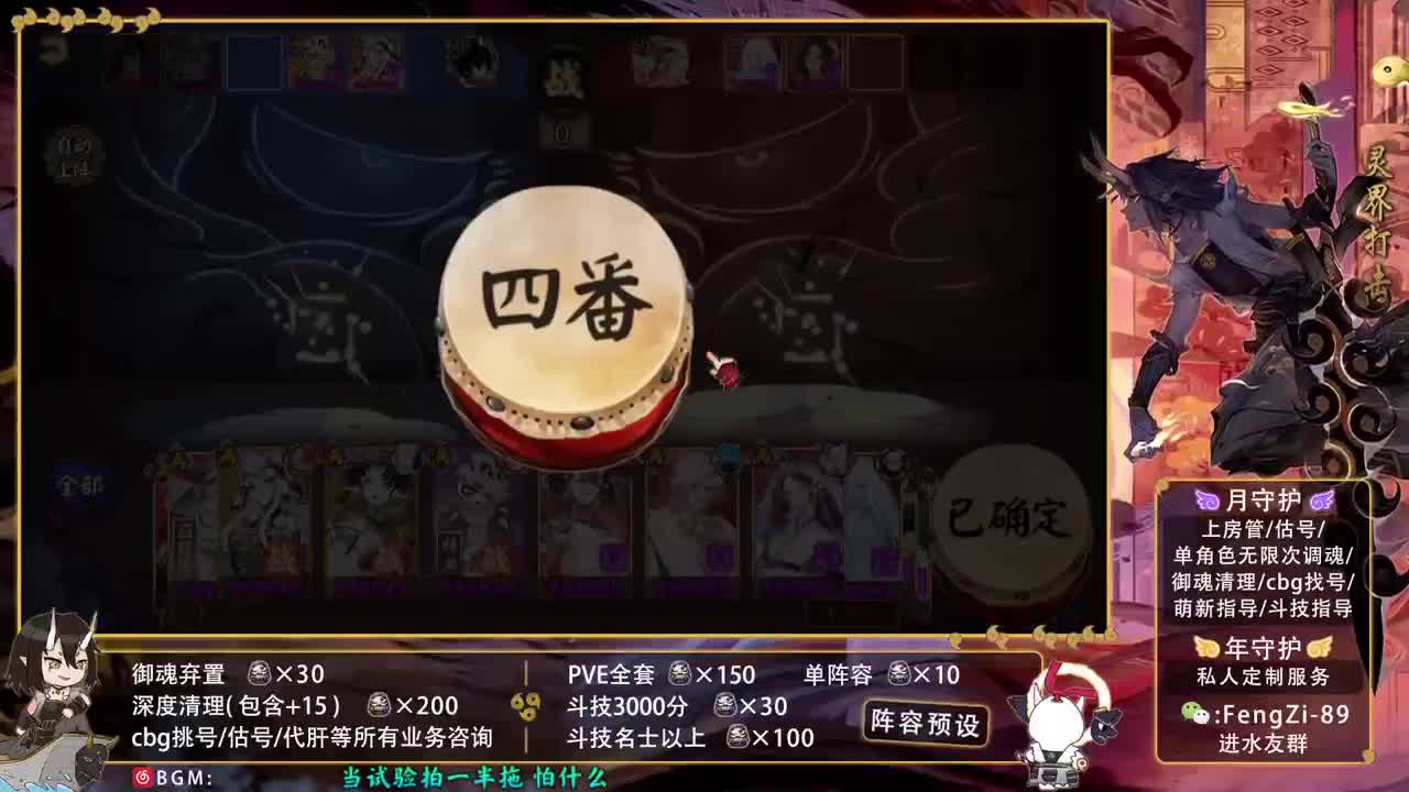 做14S日轮阵容 第1段