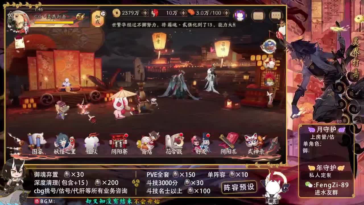 做14S日轮阵容 第3段