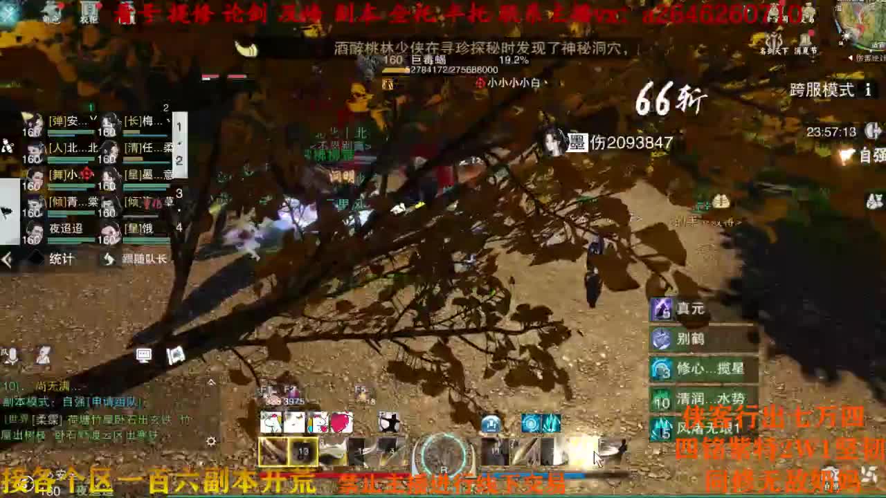 溜溜梅 第2段
