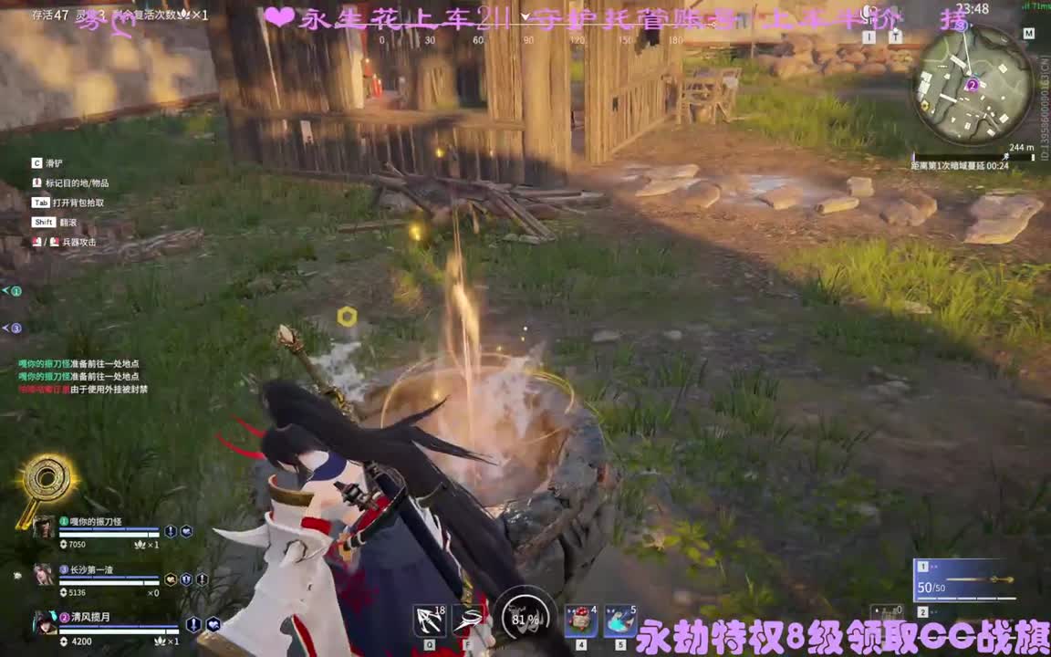 看直播升级特权领cc战旗