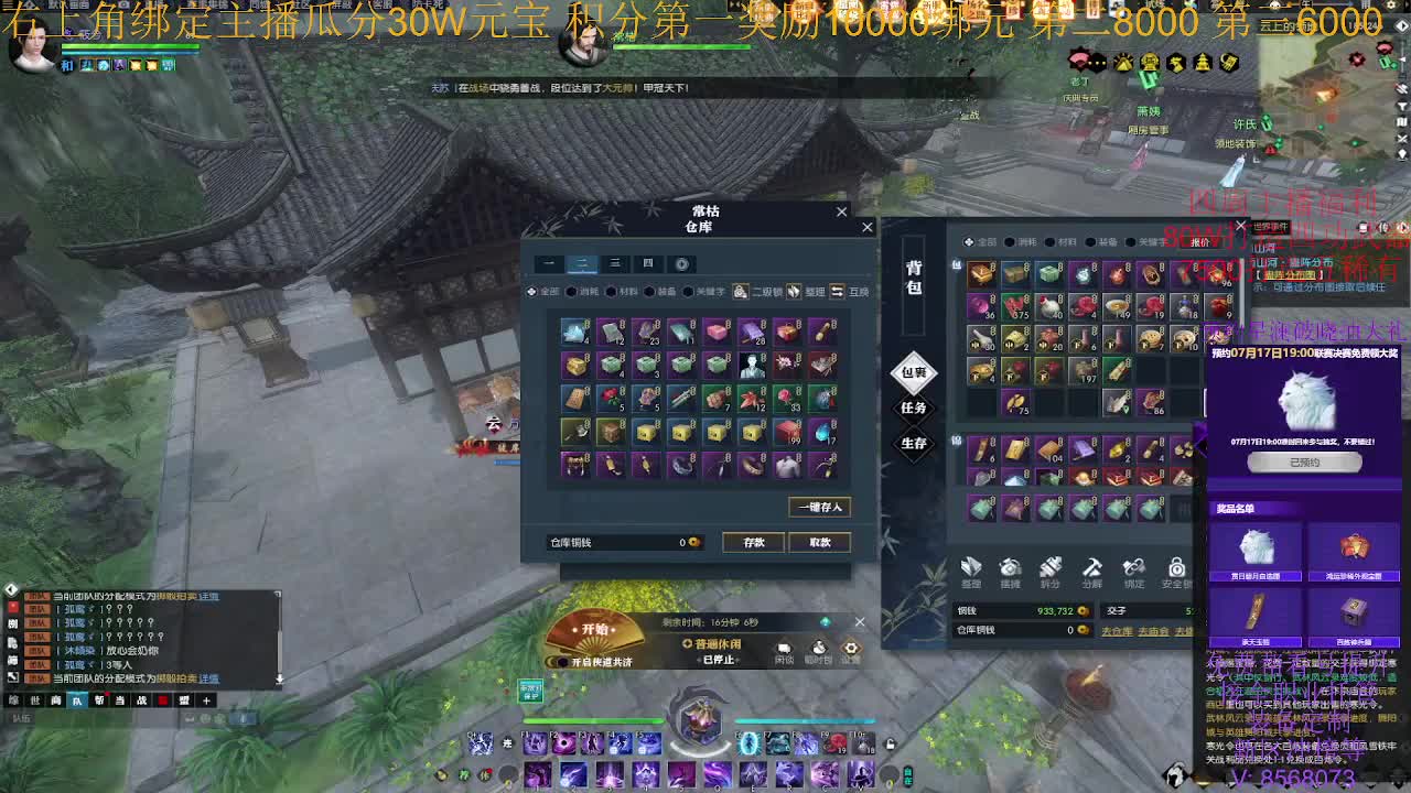 预约绑定免费抽狮子 第2段