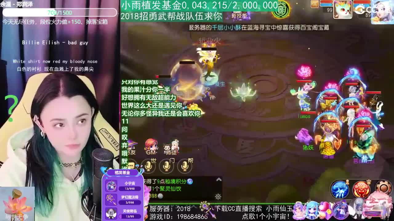 唱歌的2018勇武菜猪 第2段