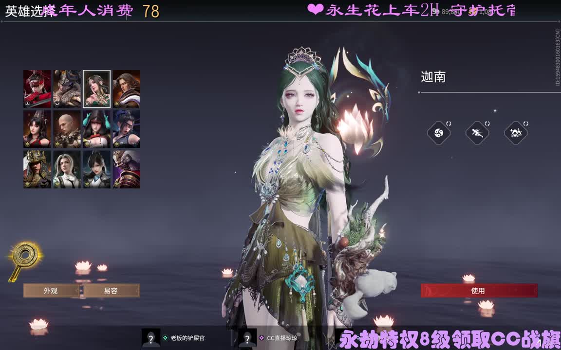 看直播升级特权领cc战旗 第1段