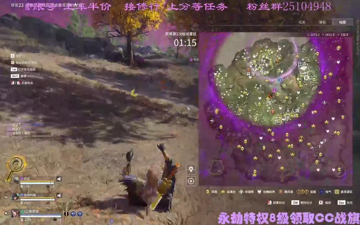 看直播升级特权领cc战旗 第2段