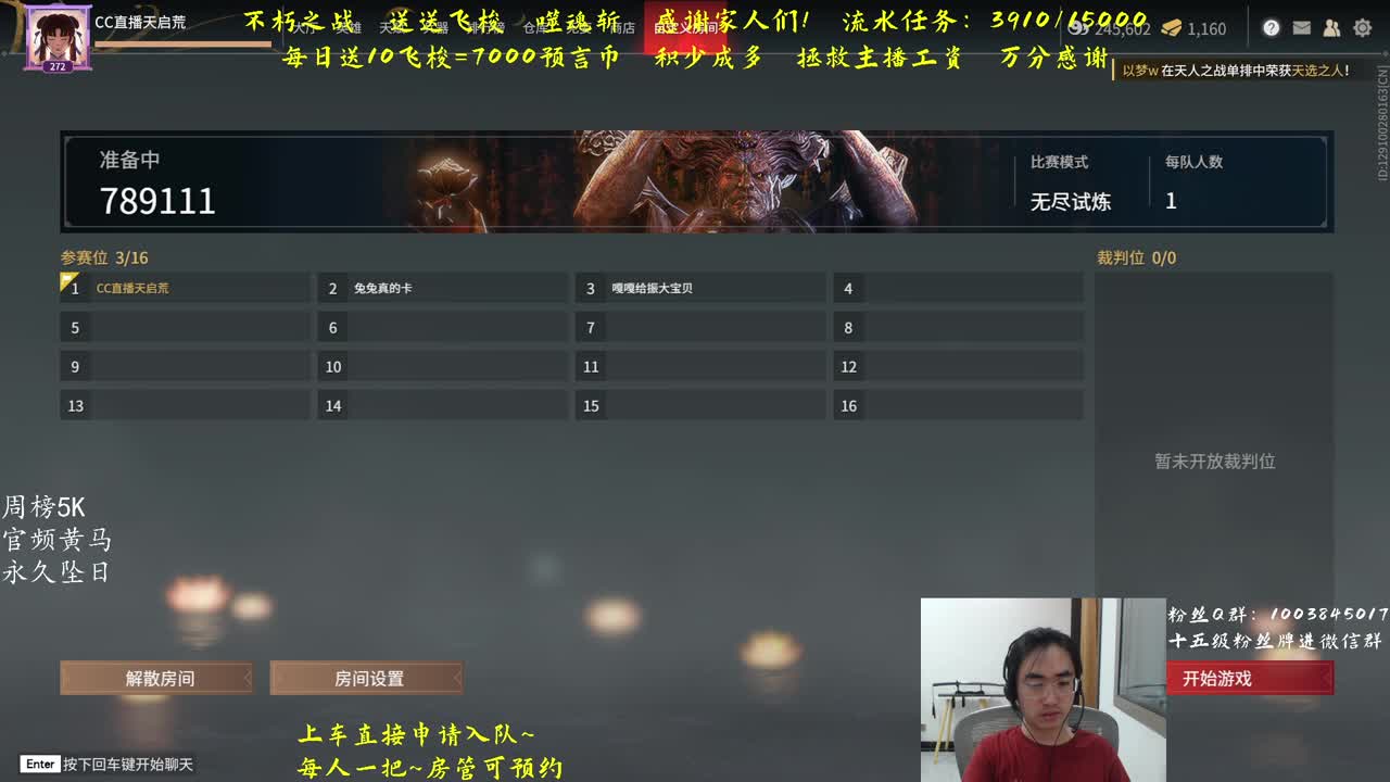 带水友啦~预测~ 第1段