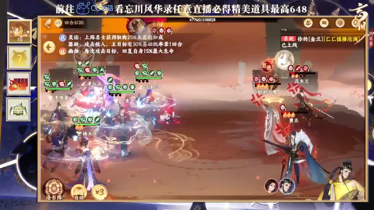 倩女好声音（故事电台）
