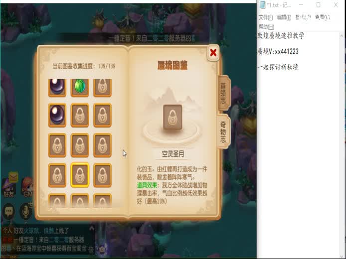 看一看新蜃境  逐月