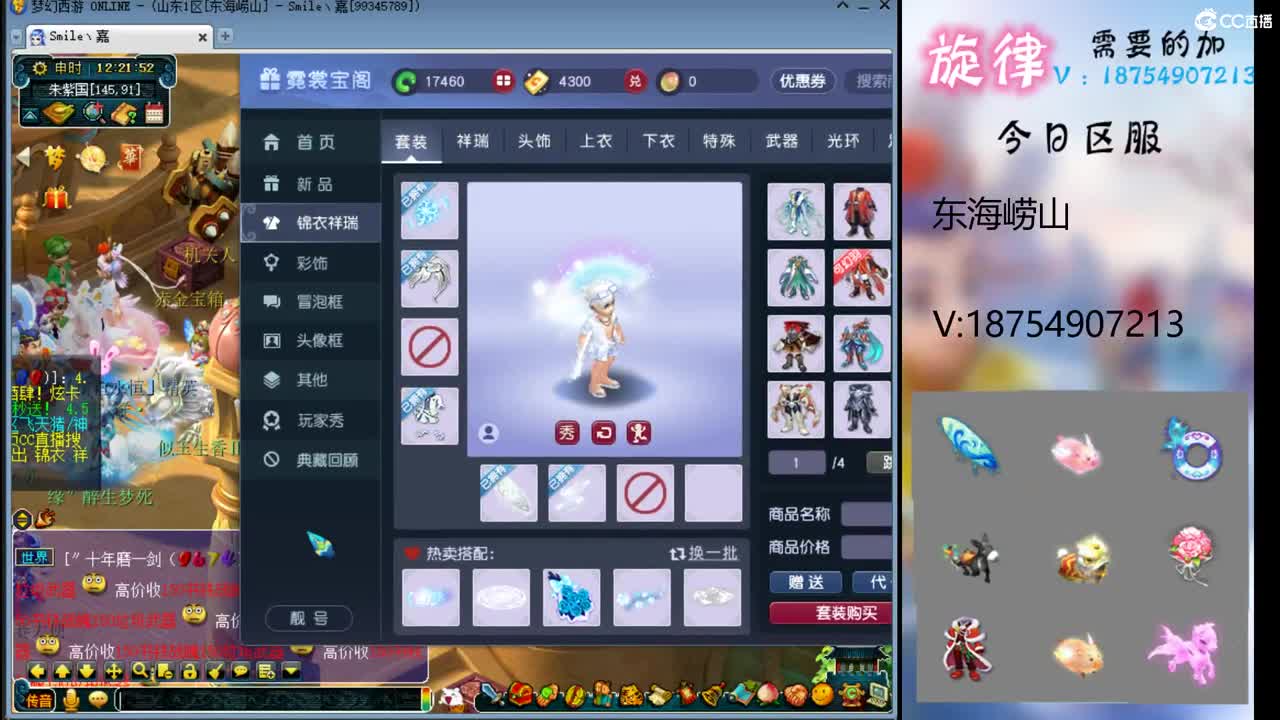 全服最低接帆板泳圈飞天猪猪神行小驴万物生 第1段