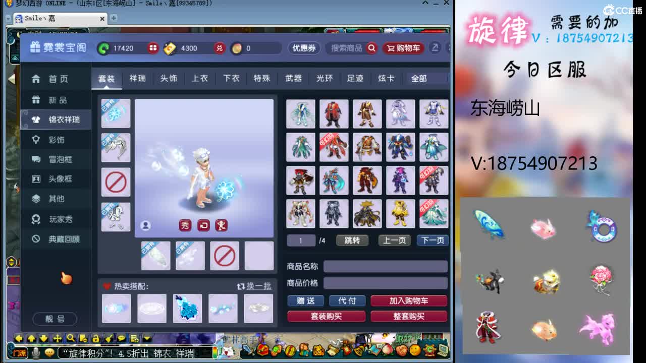 全服最低接帆板泳圈飞天猪猪神行小驴万物生 第2段