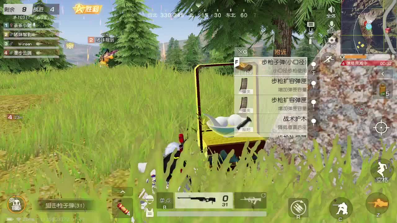 我想我们永远是我们 第2段