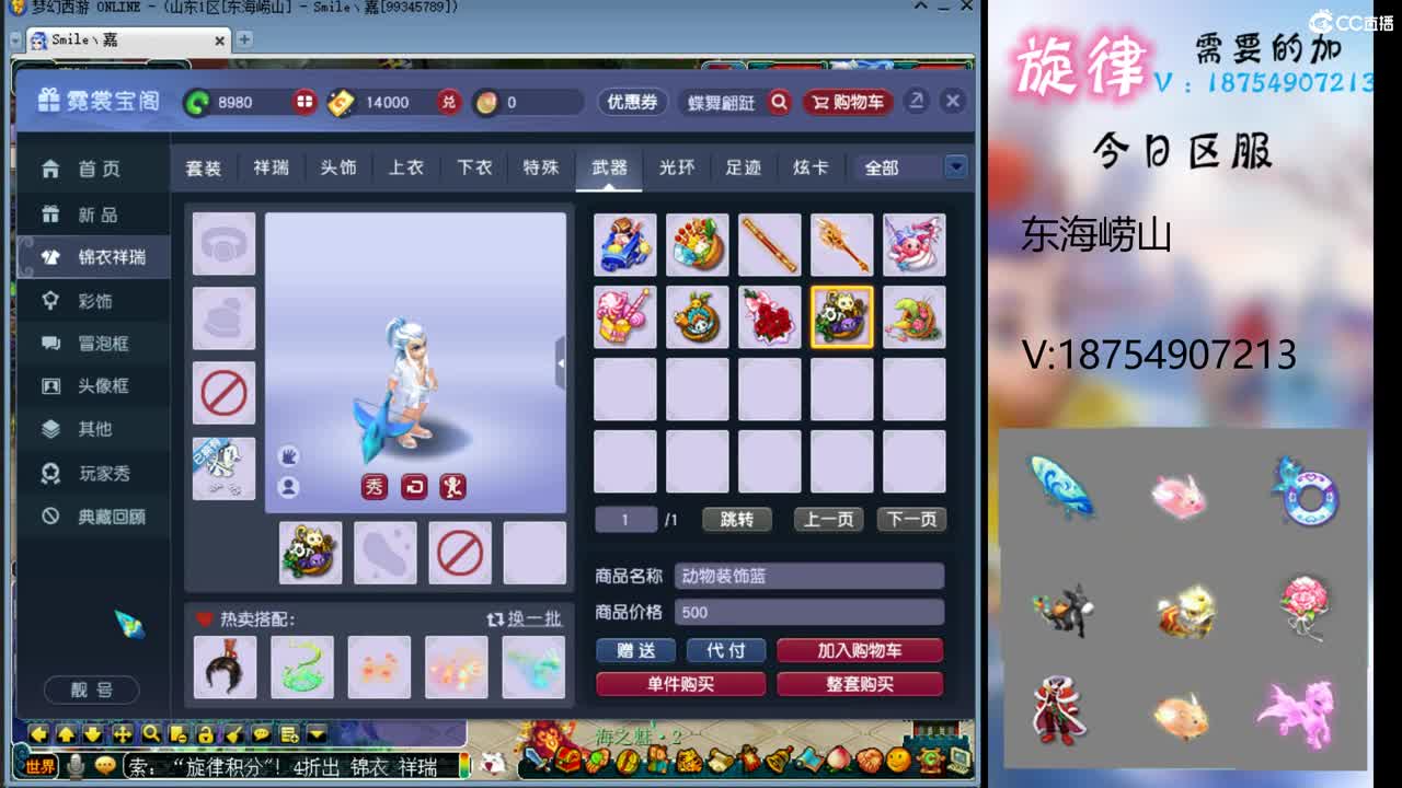 全服最低接帆板泳圈飞天猪猪神行小驴万物生 第2段