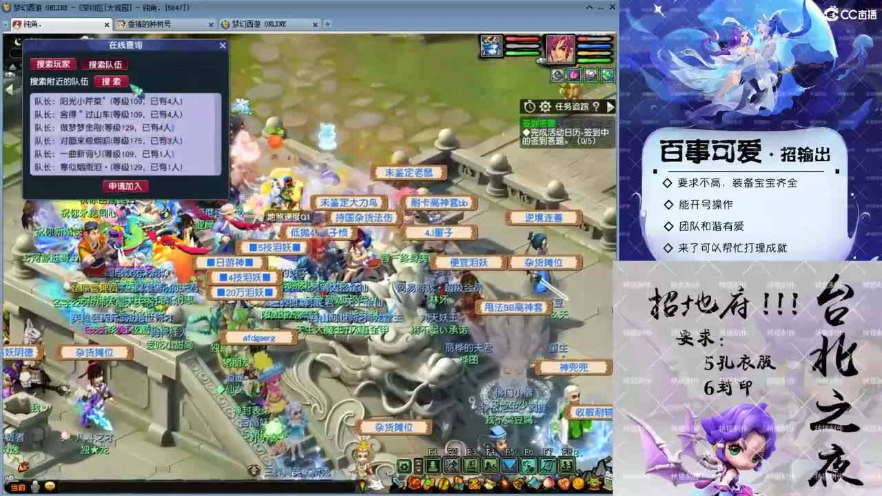 勇武剑会第一视角！约战！ 第2段
