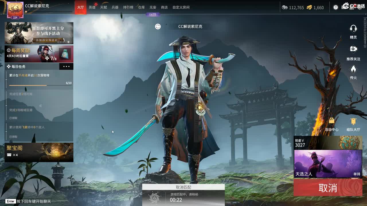 官方解说薄纱聚窟洲