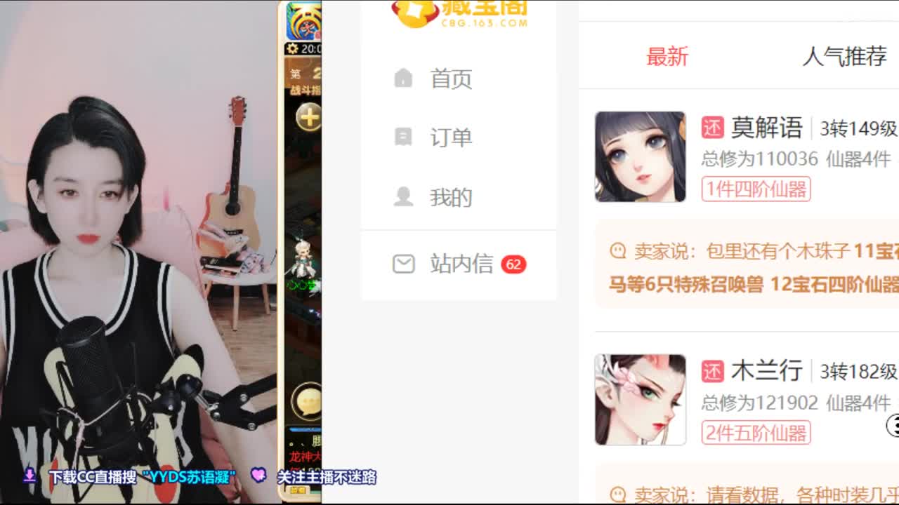 10天使票看号估号 第1段
