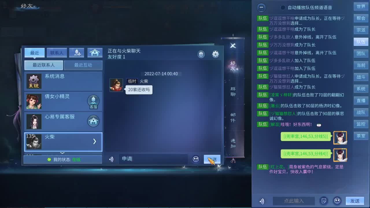 欢迎来到我的直播间
