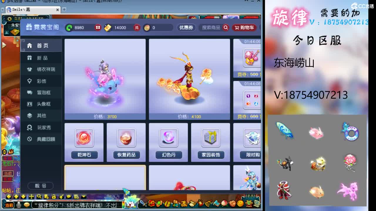 全服最低接帆板泳圈飞天猪猪神行小驴万物生 第1段