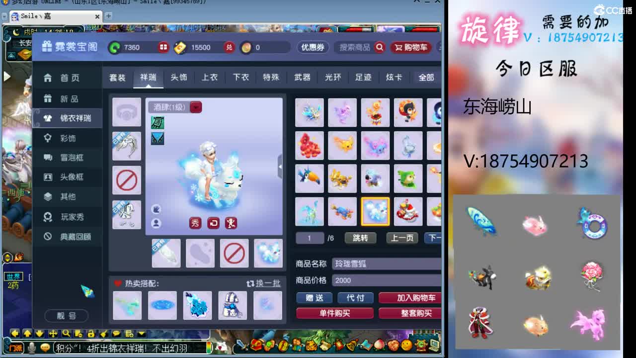 全服最低接帆板泳圈飞天猪猪神行小驴万物生 第2段
