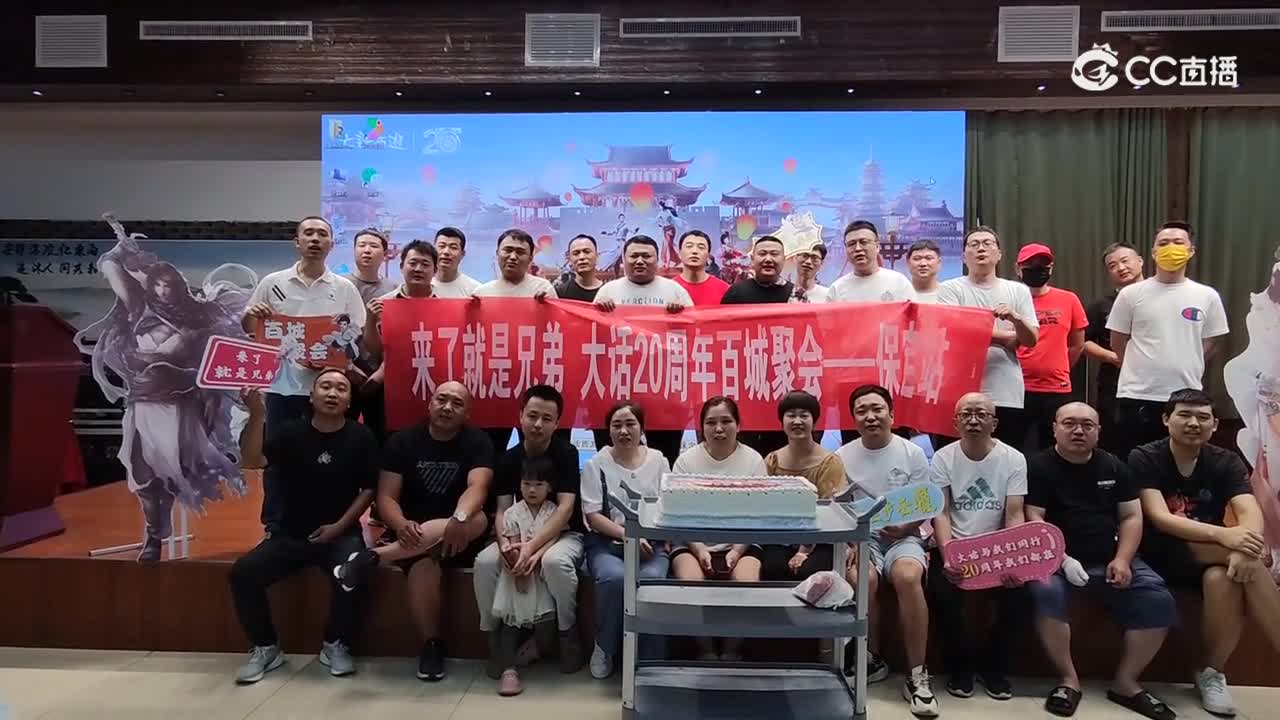 《大话西游》手游百城故事第28期-柴宗南