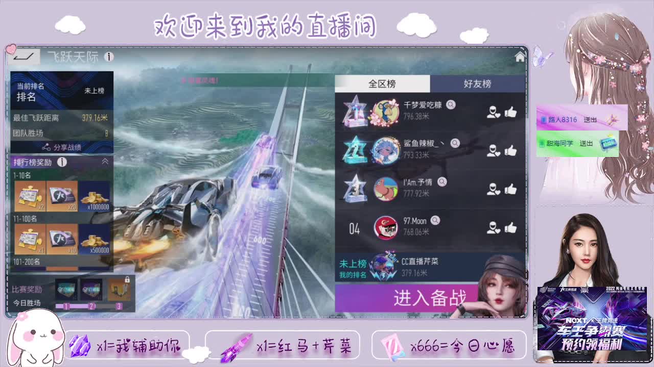 王牌竞速