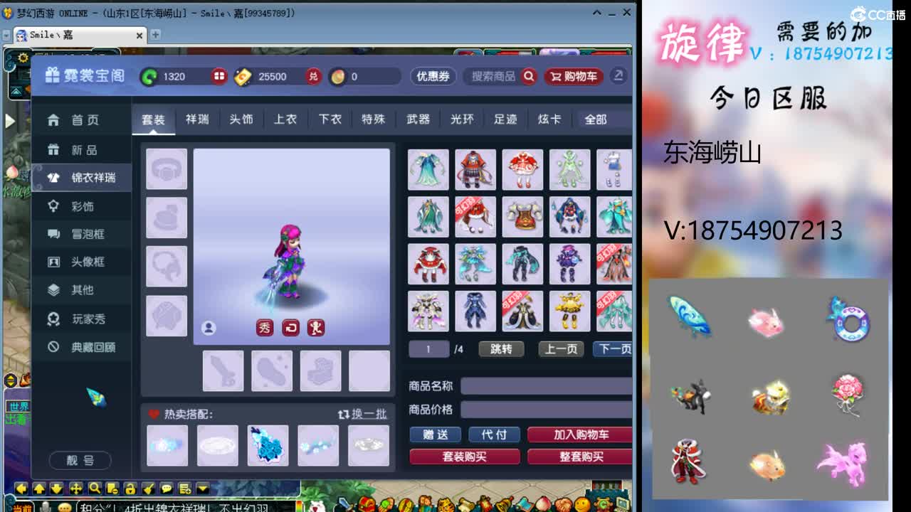 全服最低接帆板泳圈飞天猪猪神行小驴万物生 第1段