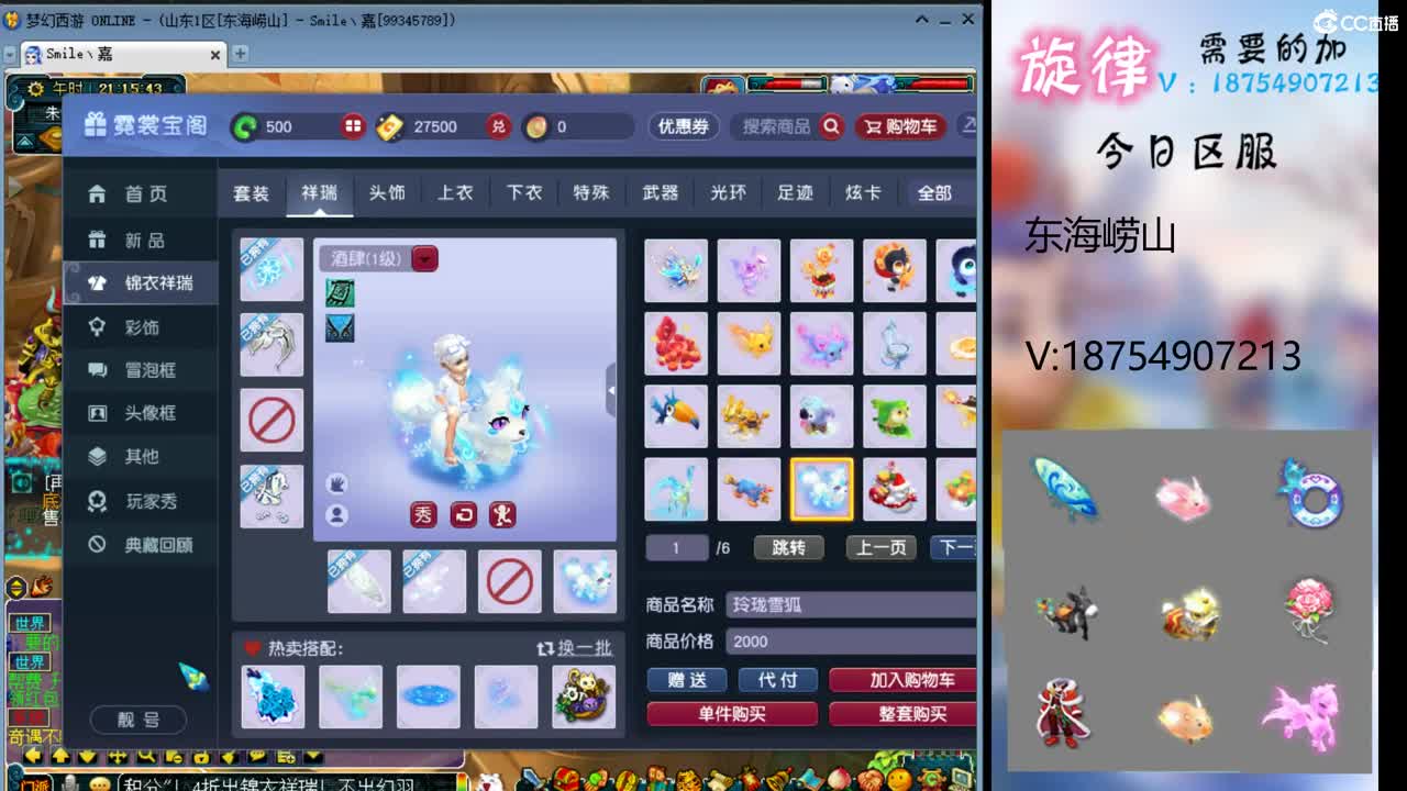 全服最低接帆板泳圈飞天猪猪神行小驴万物生 第2段