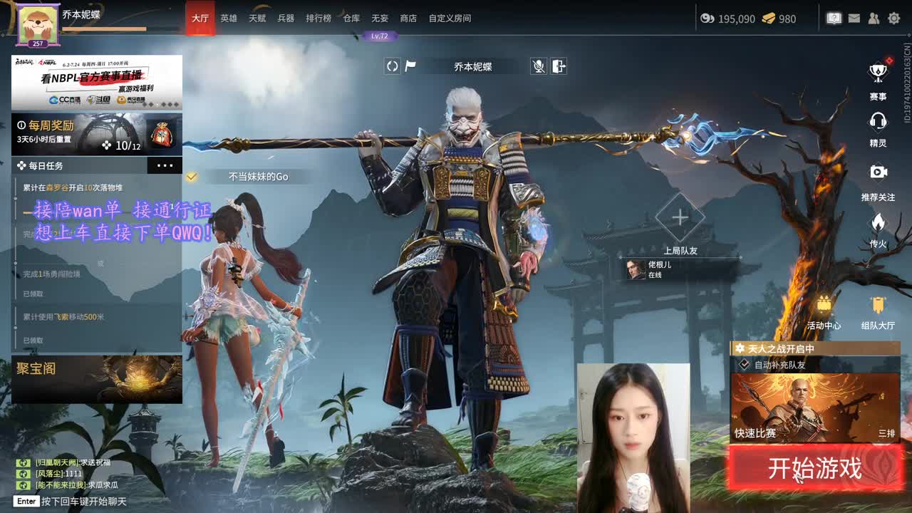 已接受妖刀姬夏日新皮