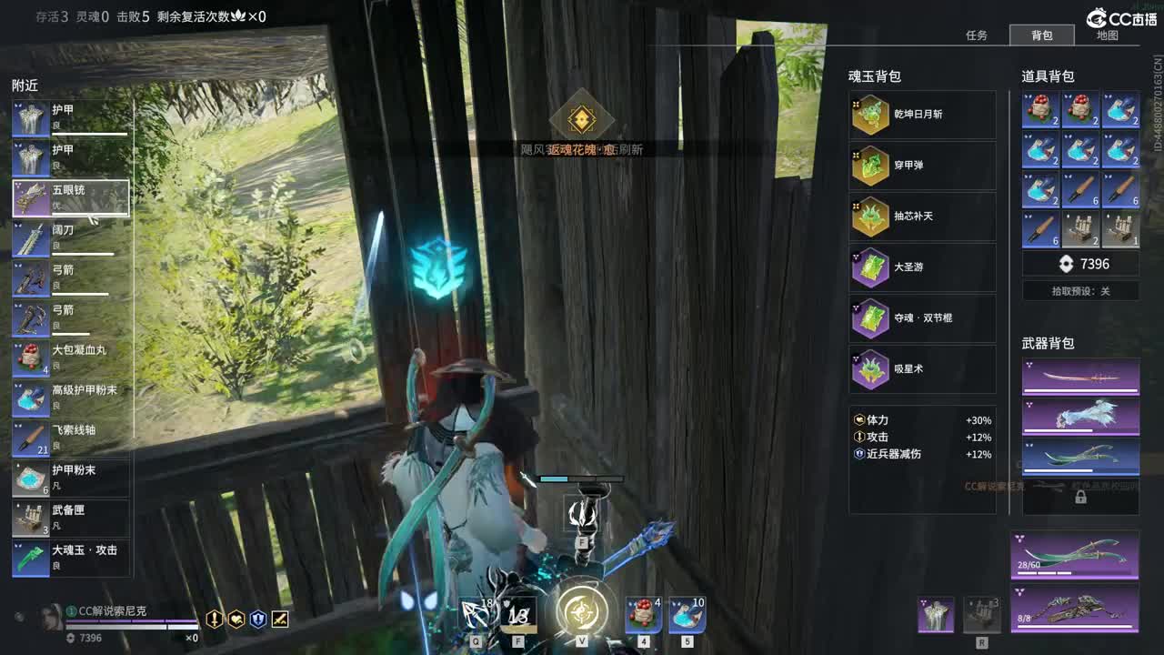 官方解说薄纱聚窟洲