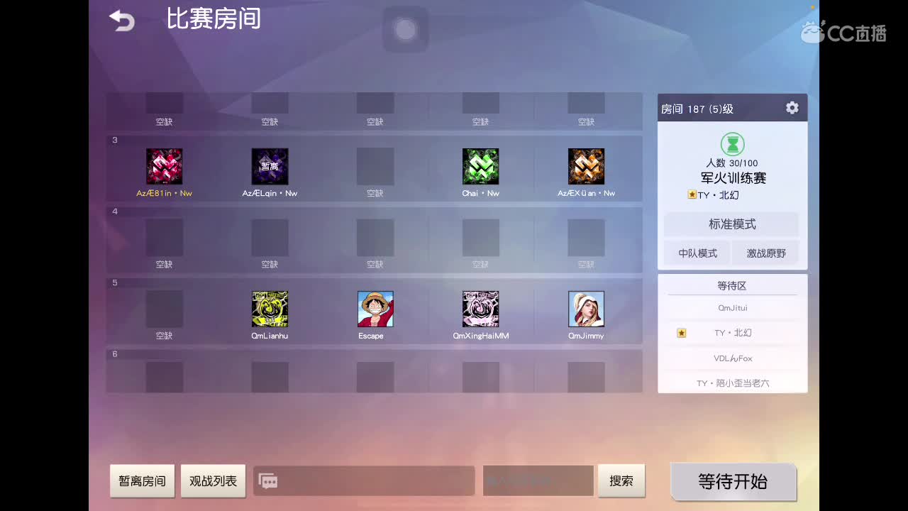 永远善良永远热泪盈眶 第2段