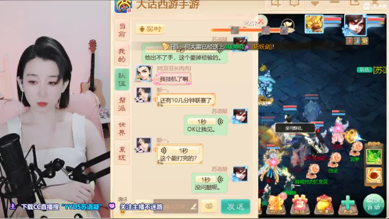 10天使票看号估号 第1段