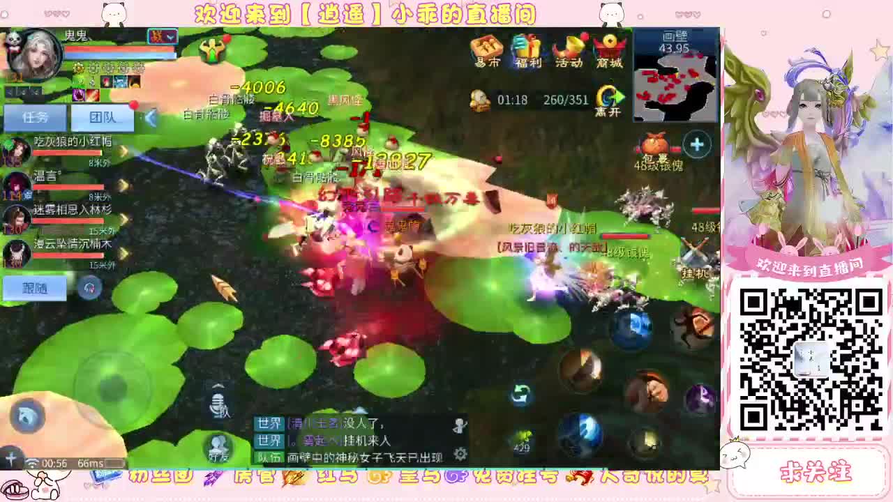 沉浸式直播