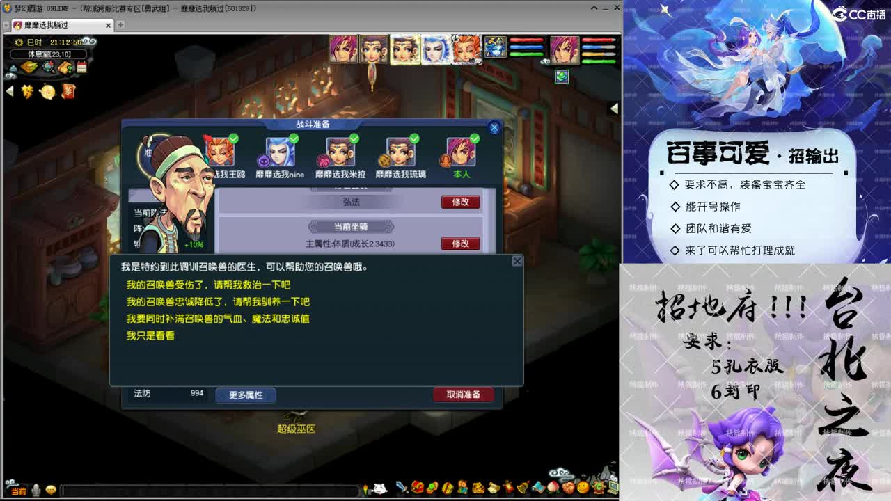 勇武群雄第一视角！ 第1段