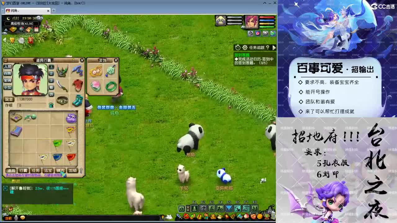 勇武群雄第一视角！ 第2段