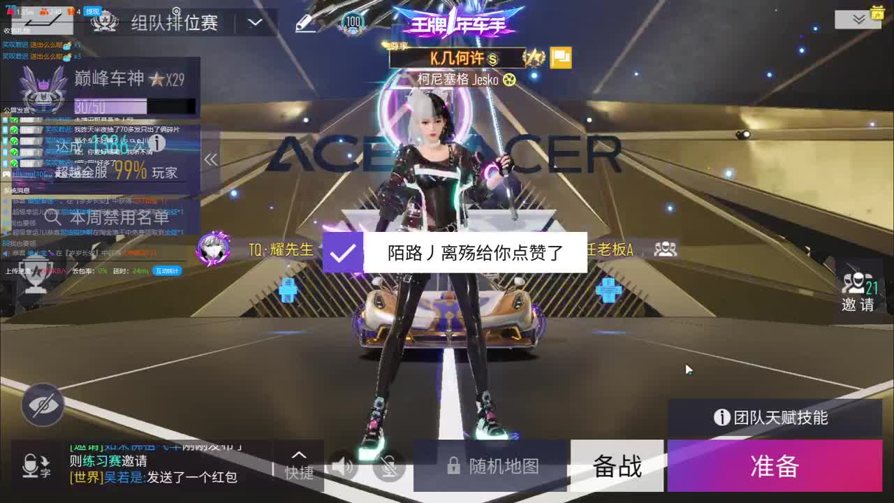 接赏金包周，称号，闯关，段位，仅安卓官服