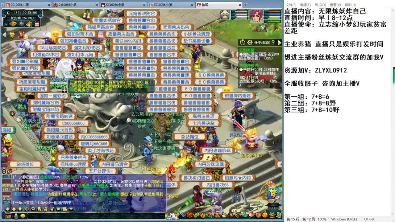 无限炼妖炸自己的小狼 第1段