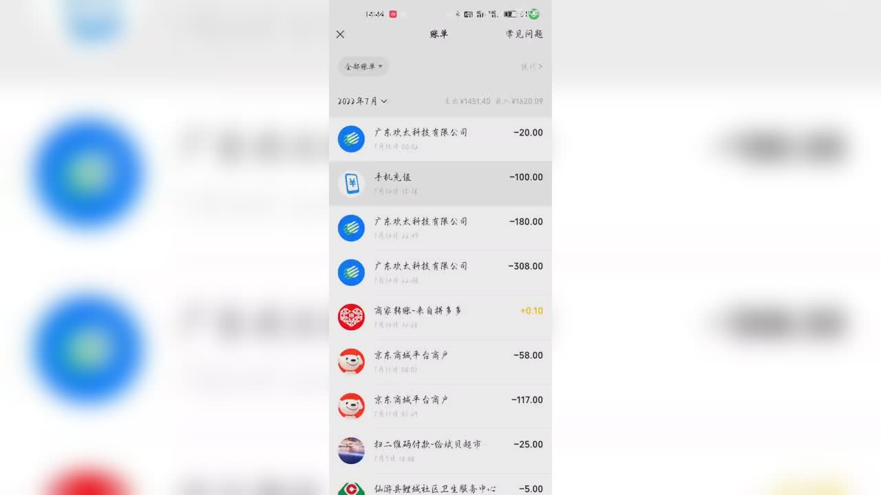 充值记录