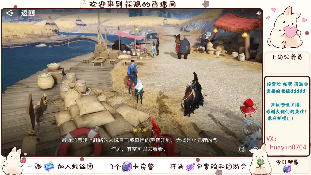 【声优电台】接托管，冒险等