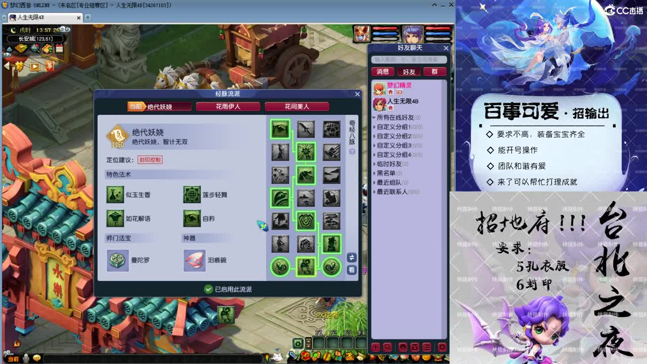 全民PK试玩！ 第1段