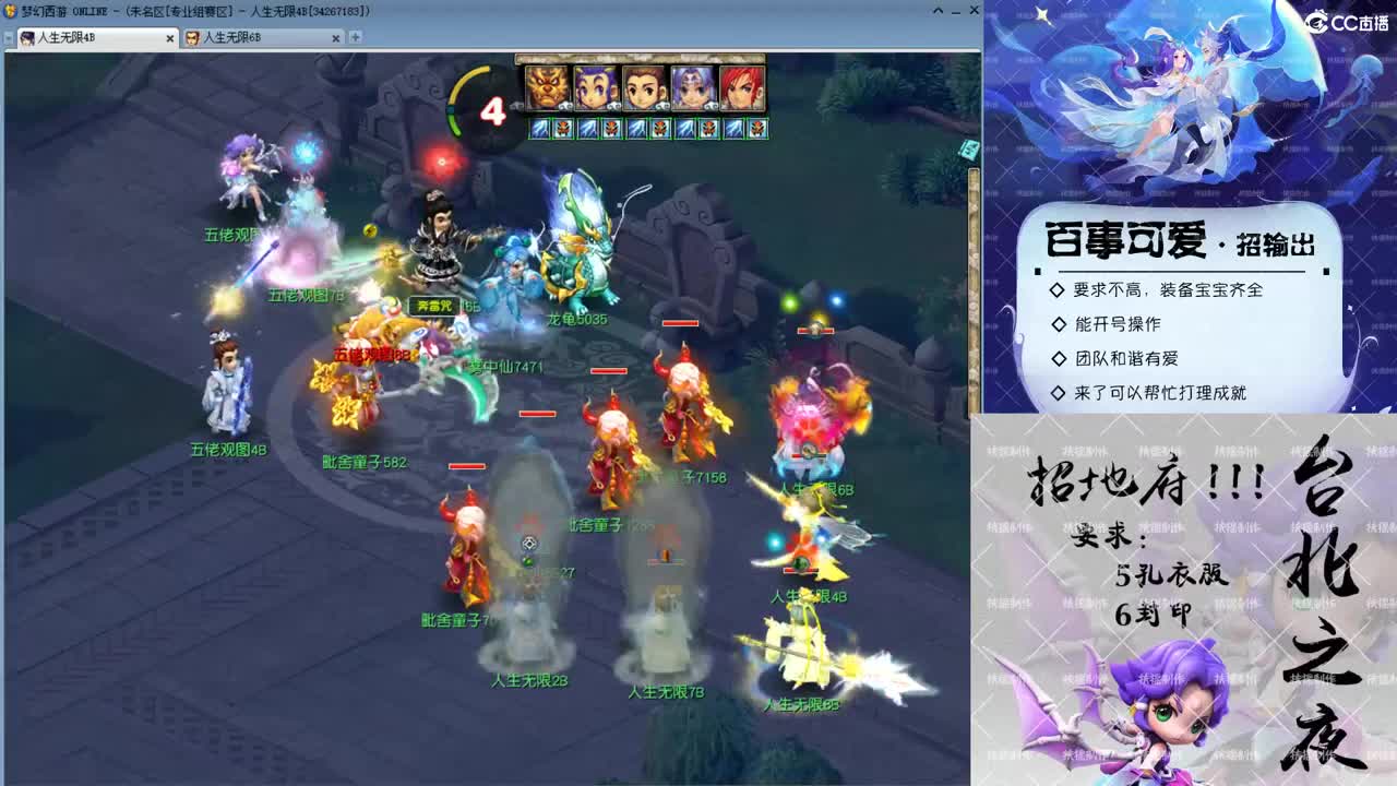 全民PK试玩！ 第2段