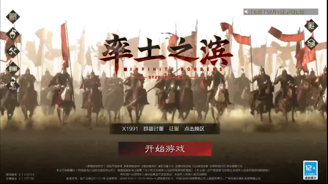讨董开荒 第1段