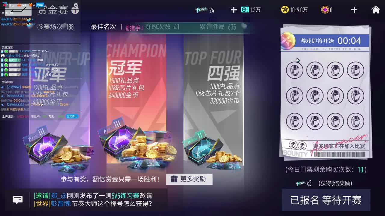 接赏金包周，称号，闯关，段位，仅安卓官服 第1段