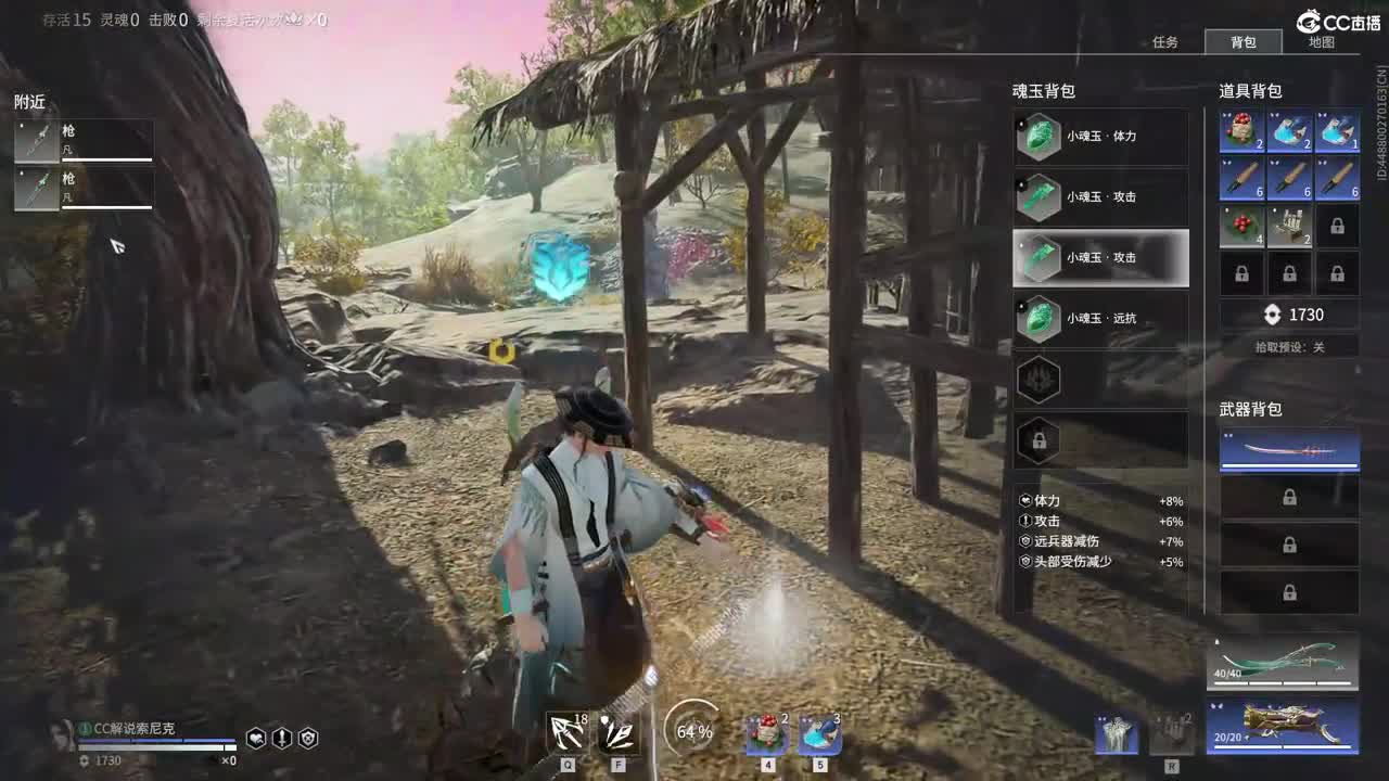 官方解说薄纱聚窟洲