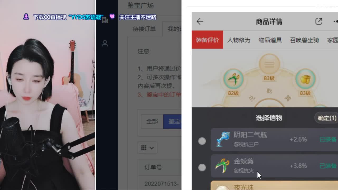 10天使票看号估号，接日常队伍打造 第1段